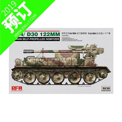 麦田拼装坦克 1/35叙利亚T-34/D30自行火炮模型 RM-5030