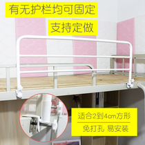 Student dormitory bed fence childrens beds up and down bed without punching high and fall prevention