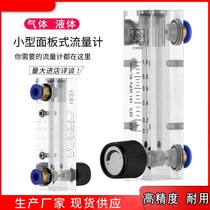 LZM-4T compressed air body liquid sewage plexiglass rotor small panel flowmeter adjustable
