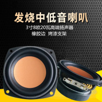8 Euro 3 inch 20 watt speaker rubber edge Full Frequency home audio Horn car horn mid bass unit