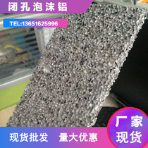 Aluminum foam sound absorbing foam aluminum plate fireproof anti-collision electromagnetic aluminum foam indoor and outdoor decorative material