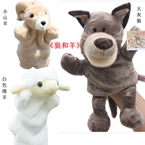 Animal gloves Hand Puppet Wolves and sheep Children allegory stories Zhang Mouth stuffed toys tell story props Wolf and Little Sheep