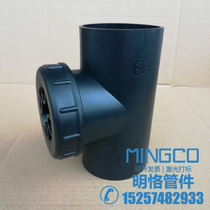 PE riser inspection port vertical inspection HDPE siphon same layer drainage PE pipe fittings