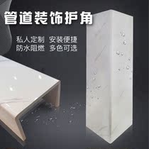 Under the water pipe decoration corner protection package gas kitchen pipe toilet shade baffle pvc guard plate new material