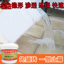 Toilet water seepage water leakage non-smashing floor repair agent non-smashing ceramic tiles invisible penetration waterproof plugging King plugging glue
