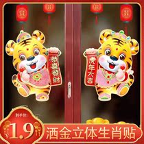 Tiger Year Painting Wall Sticker Door Sticker Pendant Wall Sticker Wall Sticker Zodiac Tiger Year New Year Lunar New Year Spring Festival Foodie Decoration Items
