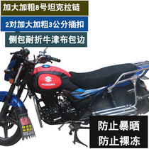 Qingqi Bell * Mu Humjun GR150FI QS150-5 Motorcycle fuel tank cover cover Leather bag knight bag protective cover