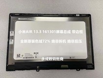 Xiaomi AIR13 notebook 13 3 inch display 161301-CN FB 07 CG LCD screen assembly