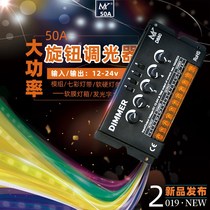 LED strip controller RGBW5 road knob dimming 12V colorful light bar 24V soft film light box low voltage dimmer