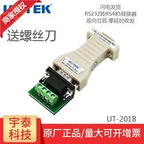 Yutai (UTEK)UT-201B passive pocket type RS232 to RS485 converter communication protocol serial port