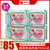 Love you herbal Chinese mini sanitary napkin pad cotton soft Taiwan breathable aunt towel 4 packs 96 pieces