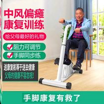 Hemiplegia rehabilitation equipment to send parents thickened walking aids Xinkang miracle physical atrophy exercise