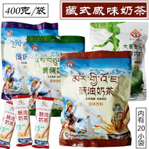 Qinghai specialty Yangzun salty shortening barley traditional milk tea Salty milk tea 400 grams of 20 sachets in a bag