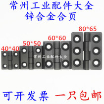 Zinc alloy hinge 405060806576 black white chrome plated aluminum alloy profile