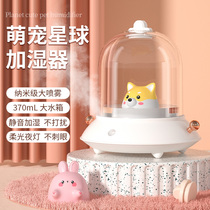  Small air humidifier Dormitory student car car with cute pet spray Mini cute air conditioning portable bedroom home office desktop wireless charging girls gift aromatherapy night light