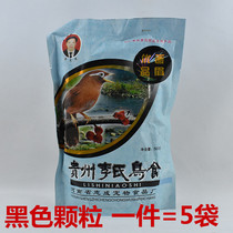 (5 bags per piece)Guizhou Lis thrush bird feed Raising fighting bird singing bird feed 500g