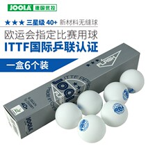JOOLA Yula new material seamless ball table tennis training ball 40 3 three stars ppq table tennis