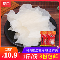 3 packs of Fujian Fuzhou specialty Minqing flavor tea mouth pot side paste pieces Dingbian paste 500 grams characteristic breakfast