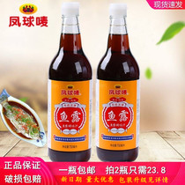 Fengqiu Mark Fish Sauce 750ml Kimchi spicy cabbage special Thai flavor Chaoshan Premium shrimp and fish soy sauce