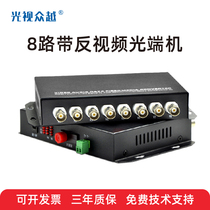 8-port 8-channel video optical transceiver 8 digital analog monitoring fiber optic transceiver 8V1D with gimbal control Single multi-mode
