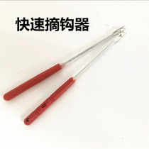 Quick Off Hook Fishing Accessories Fishing Gear Supplies Hook-Off Decouple