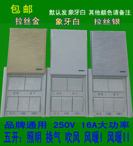 Yuba switch type 86 five 5 open sliding cover universal bathroom switch toilet waterproof 16A panel Gold