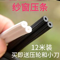 Frame rubber embedded edge Holder rubber strip replacement fixed sand window screen clip tool embedded bead gap