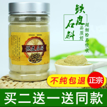 Buy two get one genuine Dendrobium candidum Dendrobium New grinding ultra-fine powder 100g non-Huoshan Dendrobium Maple powder 250g