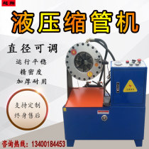 Steel pipe shrinking machine high pressure tubing withholding machine hydraulic shrinking machine greenhouse pipe shrinking head scaffolding round pipe shrinking machine