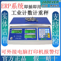 Yuheng electronic scale 3 6 30Kg0 1g counting electronic scale Industrial counting scale balance JTS-CC Jetwo