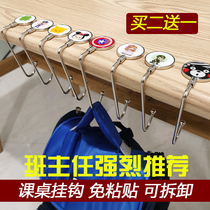 Primary and secondary school students bag adhesive hook desktop removable mobile hanging womens bag hook desk hook desk hook desk side