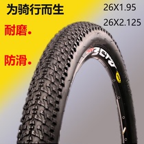 Mountain bike tires 26 inch tires Bicycle tires 26×1 95*2 125 Jiean tire Inner and outer tires