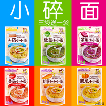 Bao Le Yuan small noodles without adding salt-free vegetable noodles 100g complementary food baby noodles Childrens fine noodles