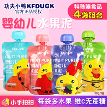 Kung Fu duckling KFDUCK baby fruit puree baby snacks baby puree fruit vegetable food supplement childrens jam