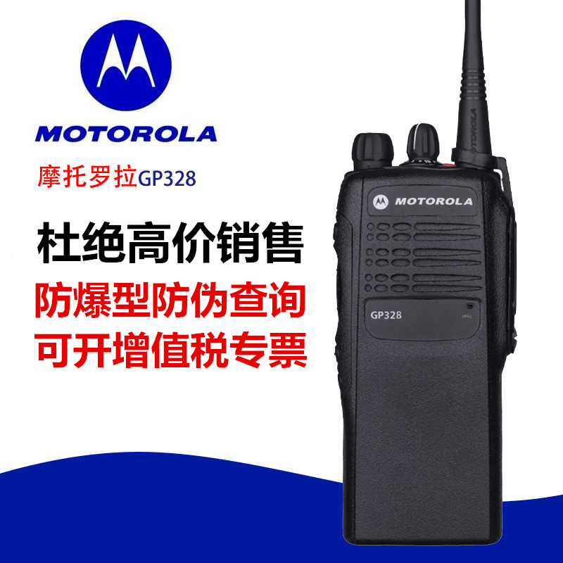 [$310.00] Original Motorola GP328 riot-proof walkie-talkie GP338 riot ...