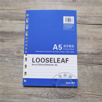 Business loose-leaf notebook replacement Universal 6-hole 20-hole A5 loose-leaf paper coil notepad horizontal line 80g rice yellow paper