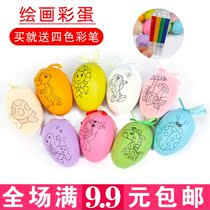 Color simulation eggshell childrens kindergarten Creative DIY painting graffiti Real hand painting ball childrens prizes