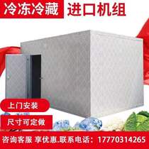 Cold storage complete set of equipment Small refrigerated fruit and vegetable frozen storage integrated refrigeration unit mobile ice storage customized installation
