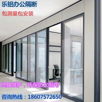 Guangzhou office glass partition Inner steel outer aluminum partition wall single glass frosted high partition Built-in central control louver sound insulation wall