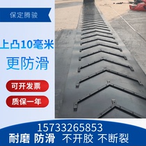 High quality nylon convex herringle conveyor belt non-slip skirt belt nylon belt ring belt custom factory direct sale hot sale