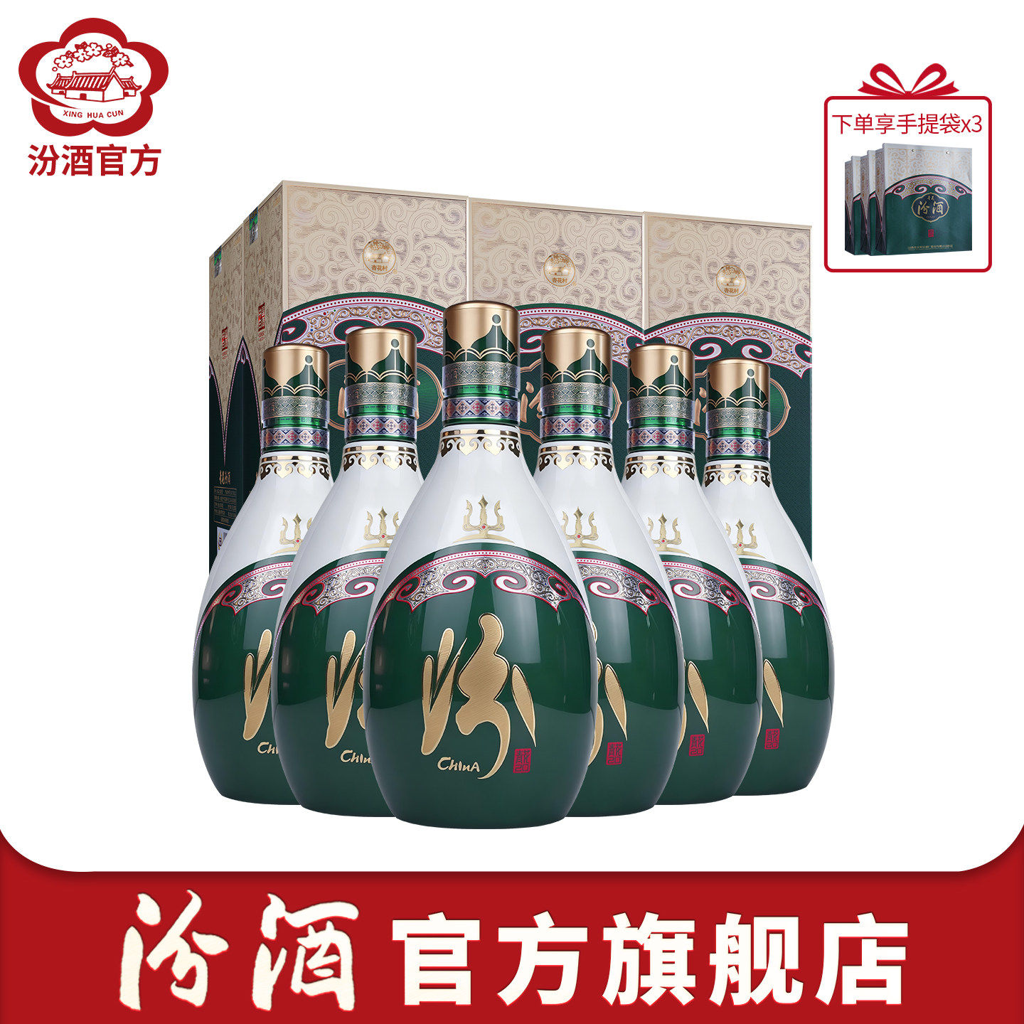 飲料・酒 ☆値下げしました☆【新品未開封】青花汾酒 20年