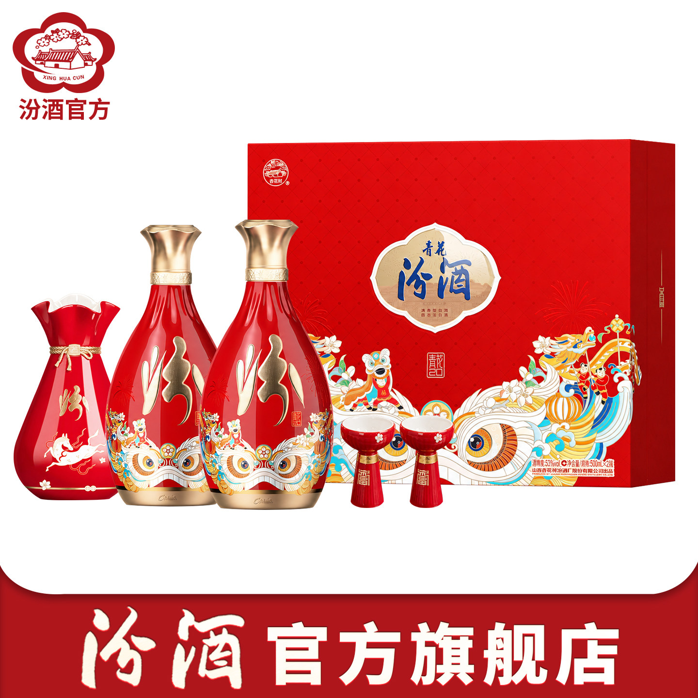 青花汾酒53度500ml-青花汾酒53度500ml促销价格、青花汾酒53度500ml品牌