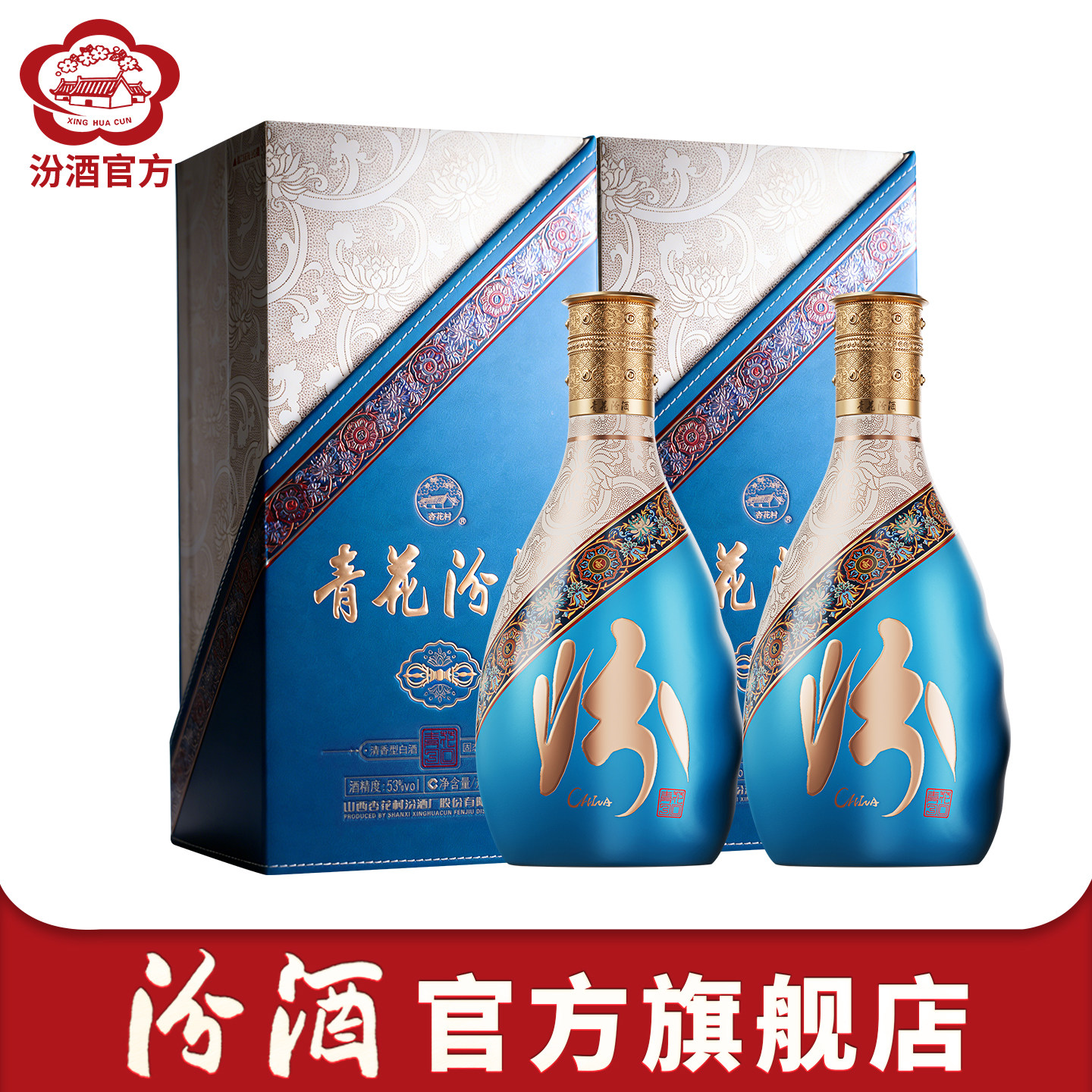汾酒青花30年53度-汾酒青花30年53度促销价格、汾酒青花30年53度品牌- 淘宝