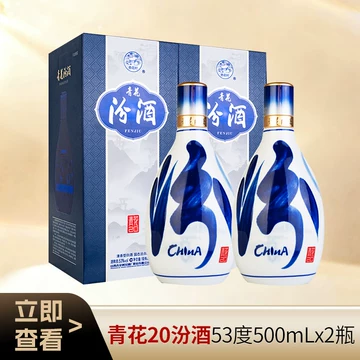 青花汾酒53度500ml-青花汾酒53度500ml促销价格、青花汾酒53度500ml品牌