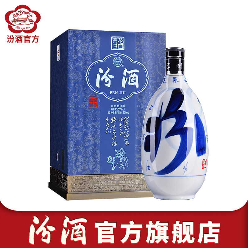 中国酒 白酒 汾酒 青花 30年 53度 500ml 汾酒青花三十年53度500ml