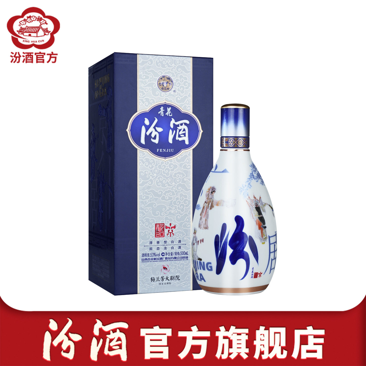 汾酒青花30官方旗舰店-汾酒青花30官方旗舰店促销价格、汾酒青花30官方