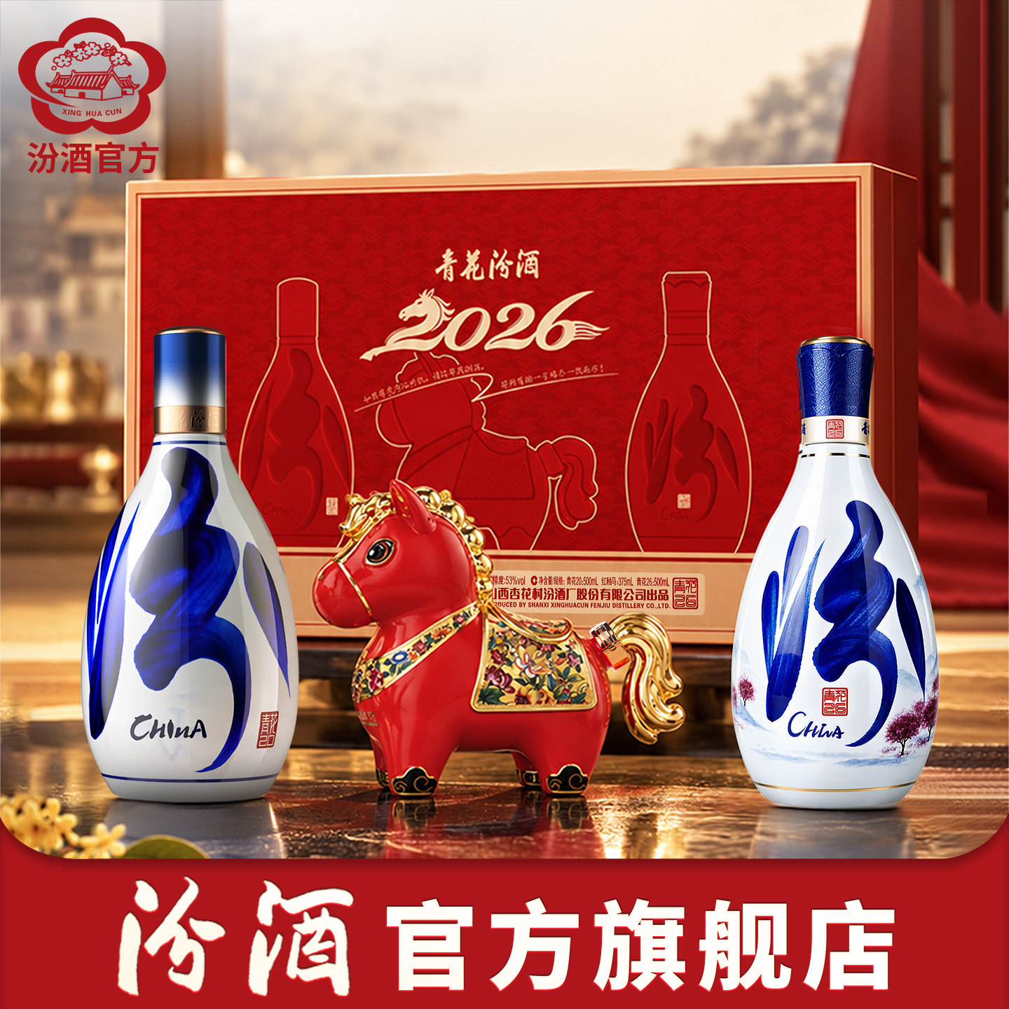 青花汾酒53度青花26-青花汾酒53度青花26促销价格、青花汾酒53度青花26
