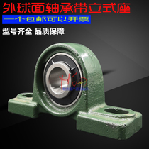 Spherical bearing seat vertical seat UCP202 P203 P204 P205 P206 P207 P208 209