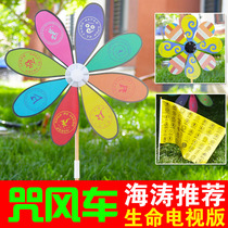 Haitao original recommended Buddhist hand-held mantra windmill rotating warp wheel to ensure safety color windmill Meridian wheel auspicious