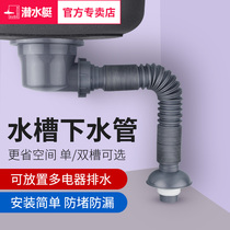 Submarine vegetable wash basin sewer fittings single tank water drain kitchen sink drain pipe set lifting cage